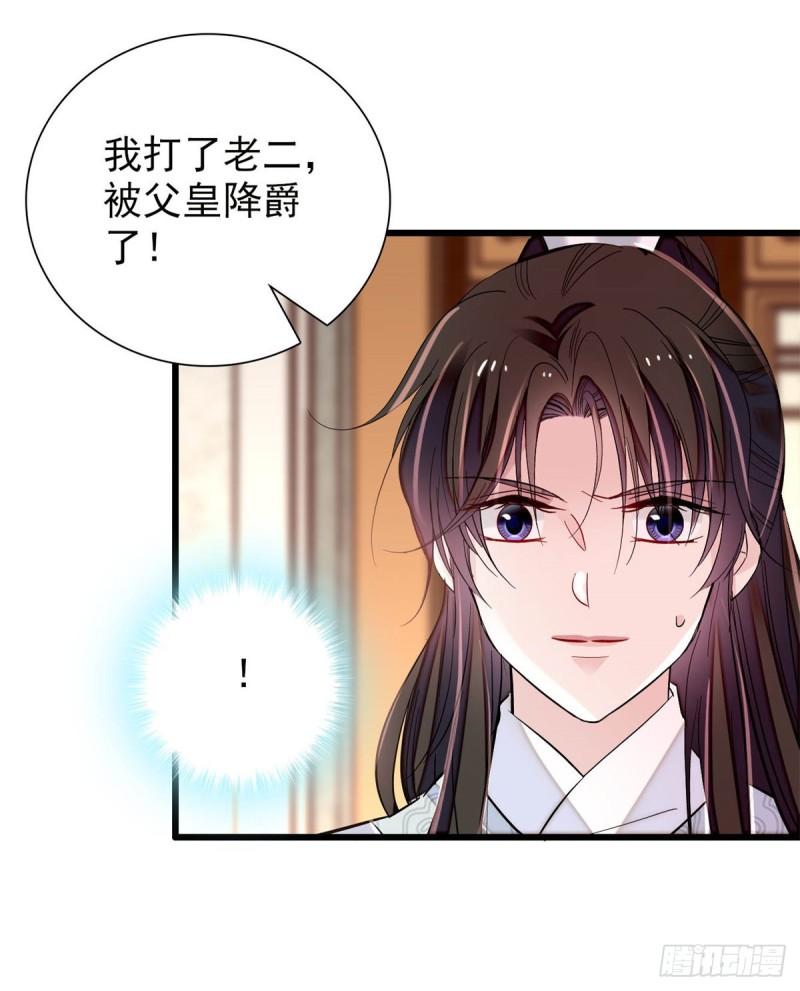 似锦韩漫全集-第203话 鲁王打了太子,可~无删减无遮挡章节图片 