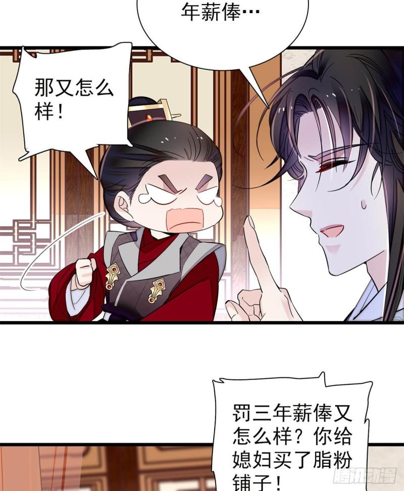 似锦韩漫全集-第203话 鲁王打了太子,可~无删减无遮挡章节图片 