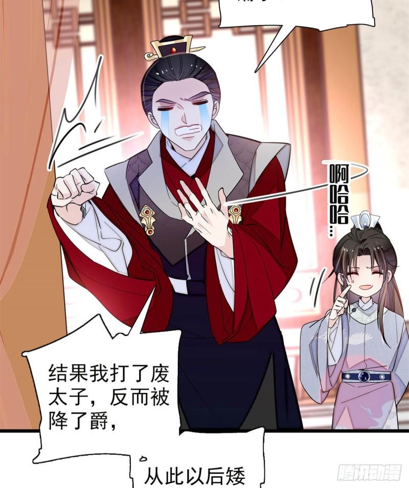似锦韩漫全集-第203话 鲁王打了太子,可~无删减无遮挡章节图片 