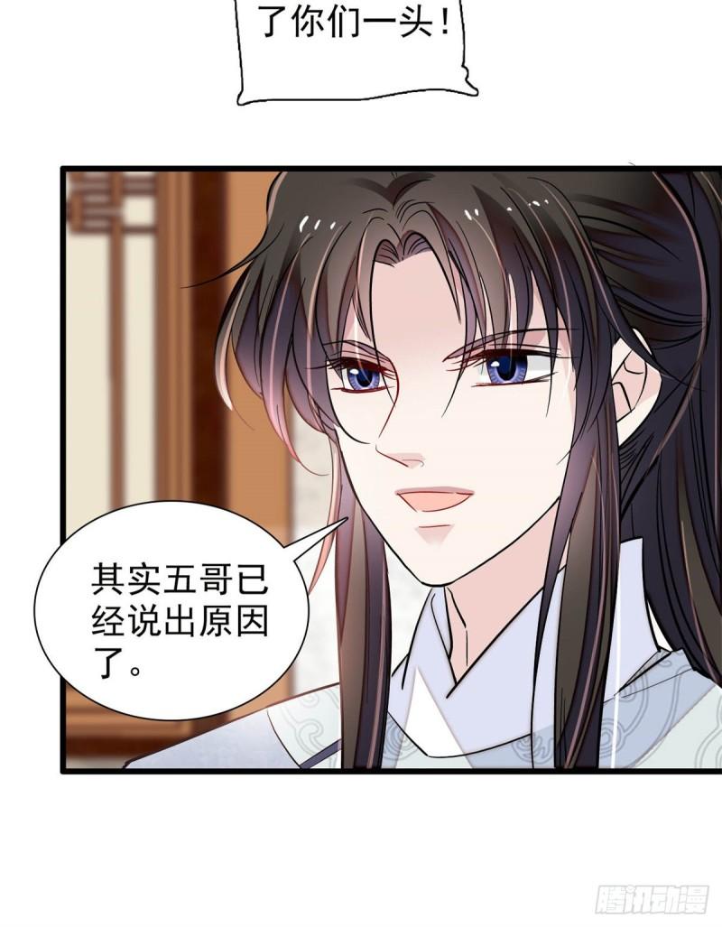似锦韩漫全集-第203话 鲁王打了太子,可~无删减无遮挡章节图片 