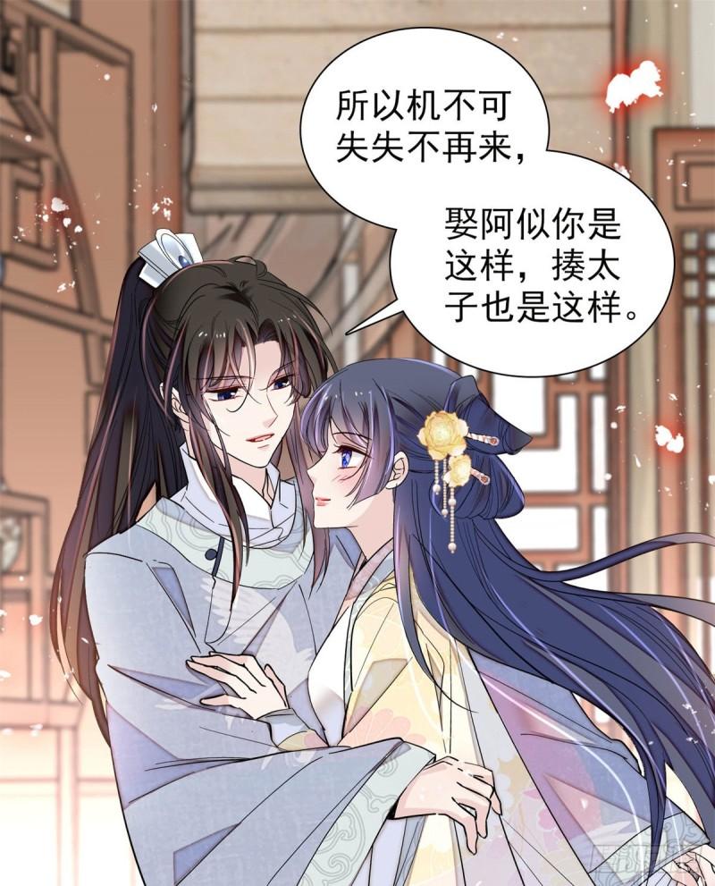似锦韩漫全集-第203话 鲁王打了太子,可~无删减无遮挡章节图片 