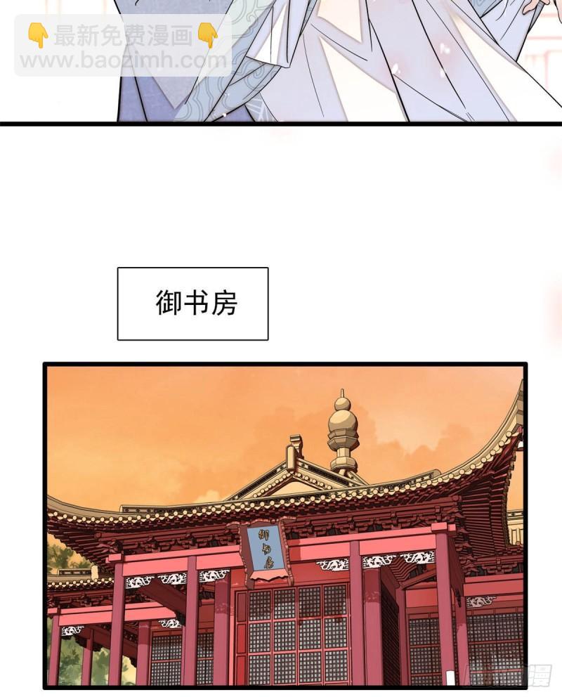 似锦韩漫全集-第203话 鲁王打了太子,可~无删减无遮挡章节图片 
