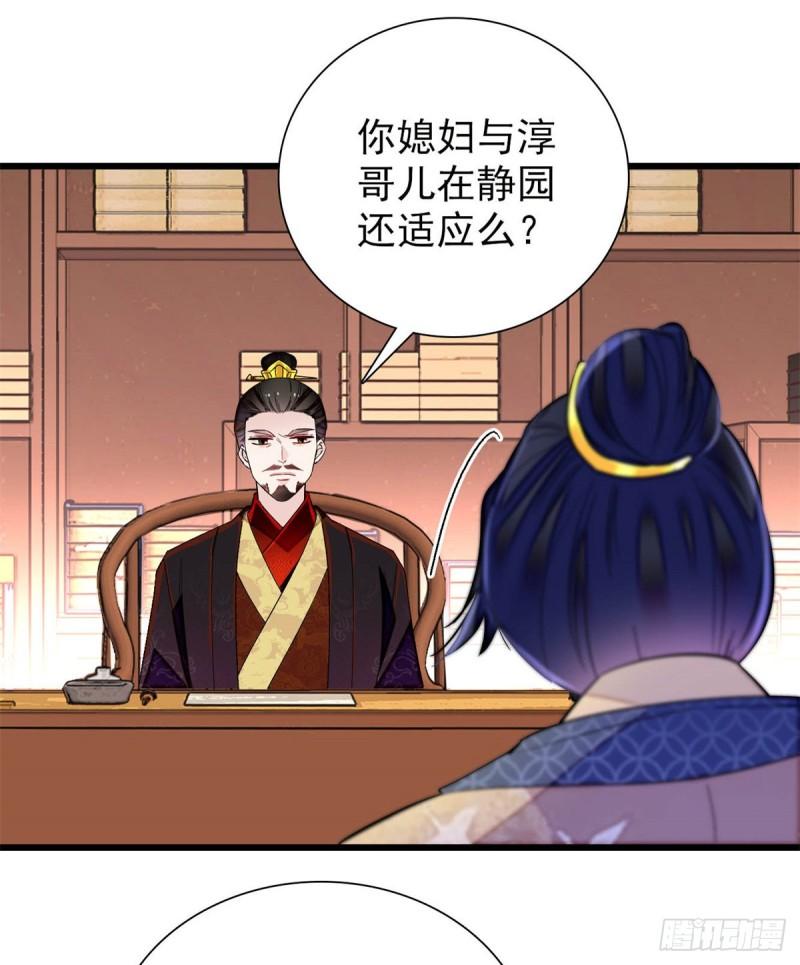似锦韩漫全集-第203话 鲁王打了太子,可~无删减无遮挡章节图片 