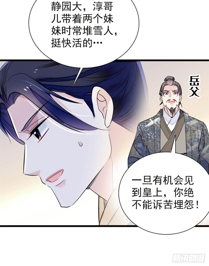 似锦韩漫全集-第203话 鲁王打了太子,可~无删减无遮挡章节图片 