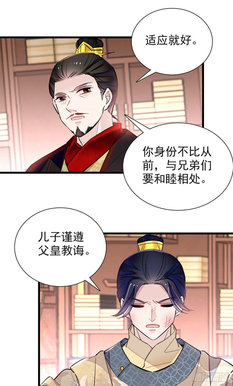 似锦韩漫全集-第203话 鲁王打了太子,可~无删减无遮挡章节图片 