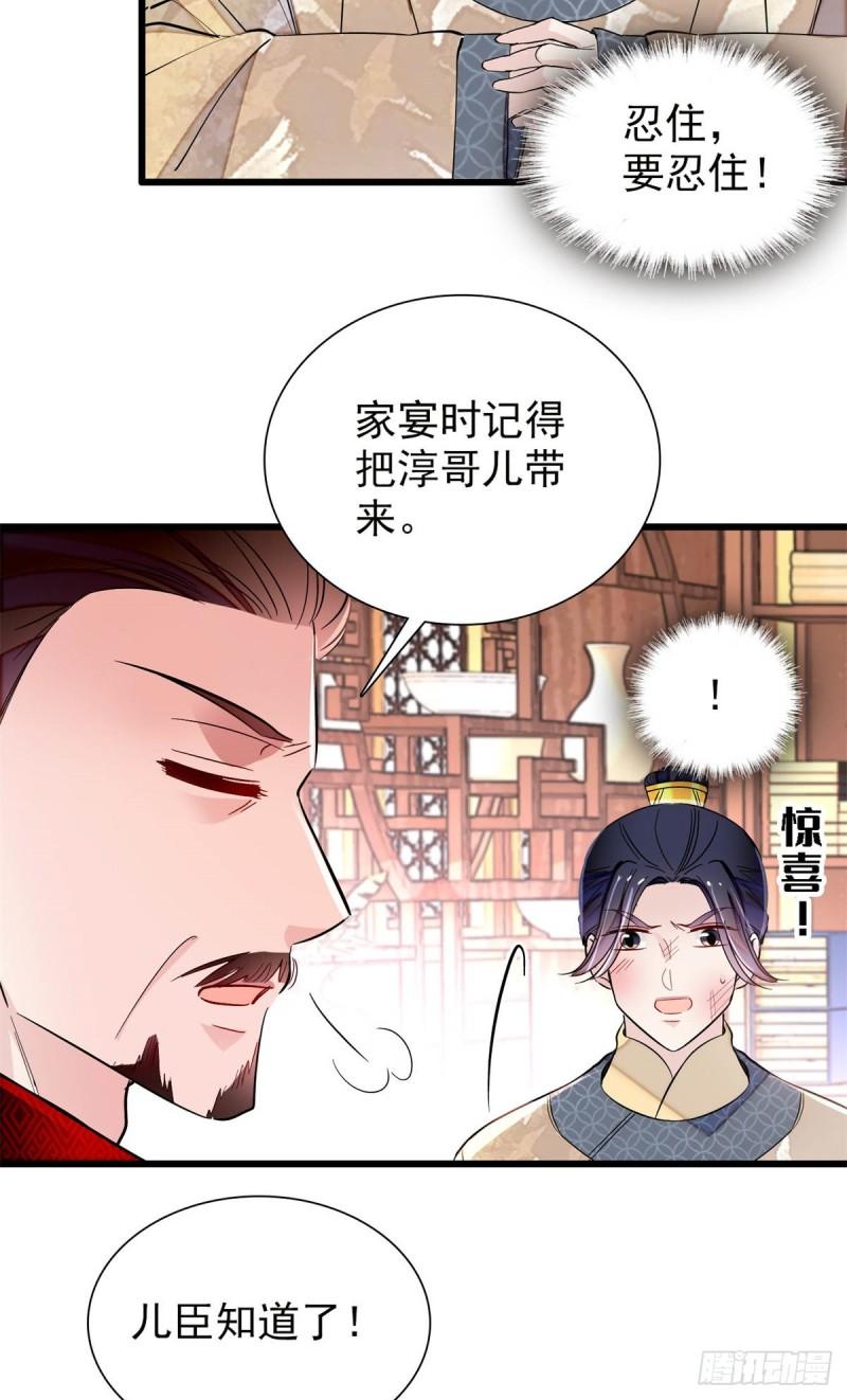 似锦韩漫全集-第203话 鲁王打了太子,可~无删减无遮挡章节图片 