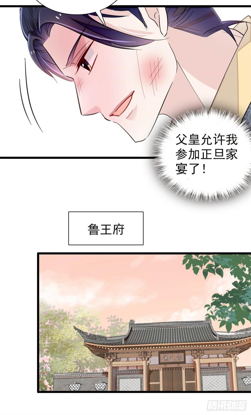 似锦韩漫全集-第203话 鲁王打了太子,可~无删减无遮挡章节图片 