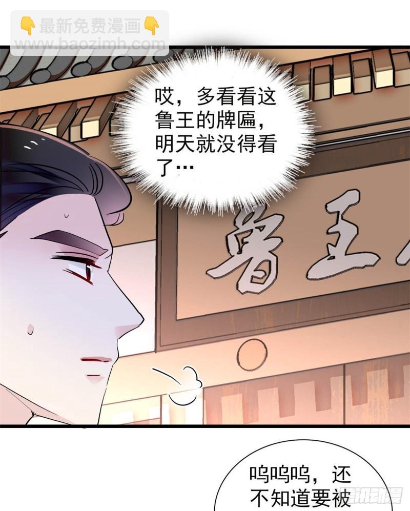 似锦韩漫全集-第203话 鲁王打了太子,可~无删减无遮挡章节图片 