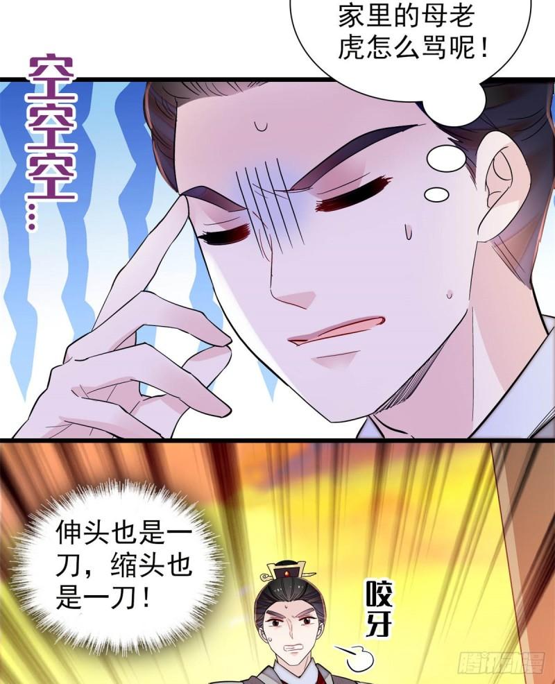 似锦韩漫全集-第203话 鲁王打了太子,可~无删减无遮挡章节图片 