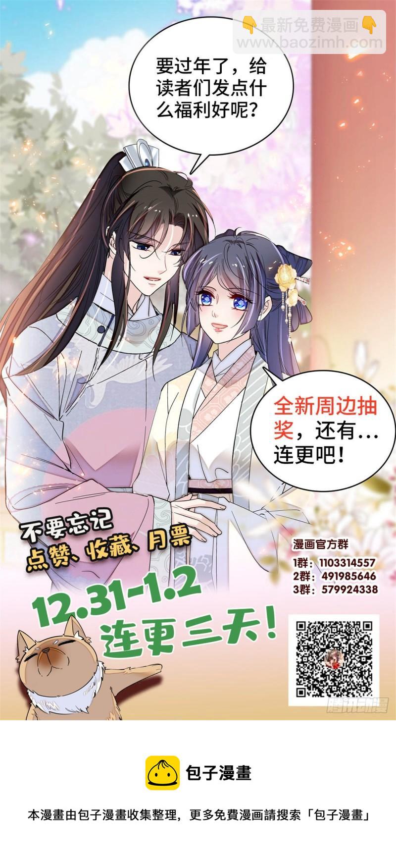 似锦韩漫全集-第203话 鲁王打了太子,可~无删减无遮挡章节图片 