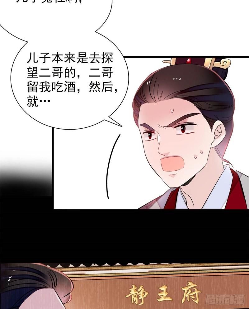 似锦韩漫全集-第203话 鲁王打了太子,可~无删减无遮挡章节图片 