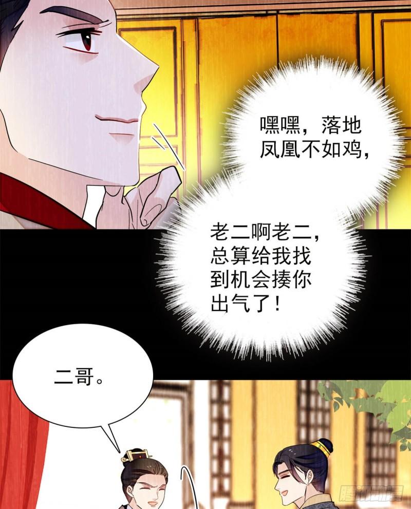 似锦韩漫全集-第203话 鲁王打了太子,可~无删减无遮挡章节图片 