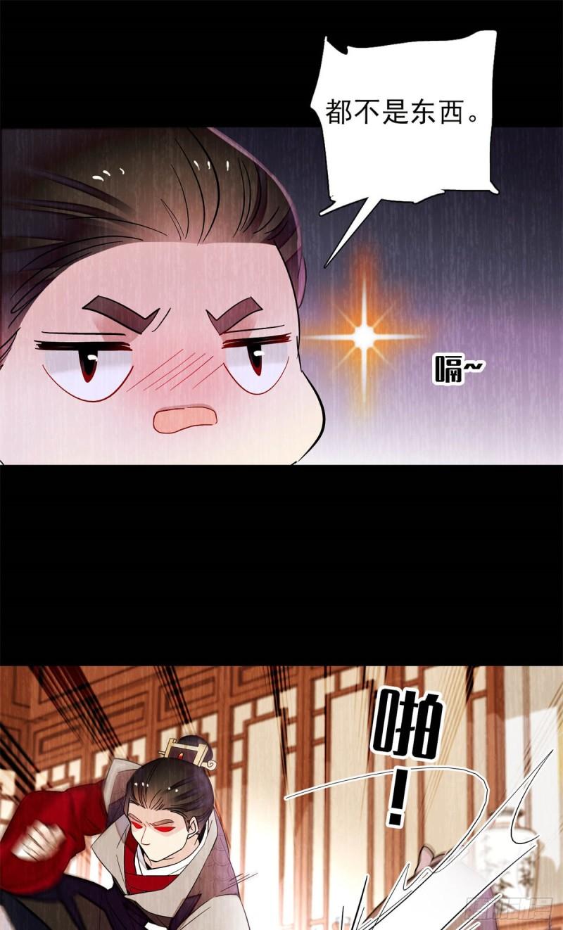 似锦韩漫全集-第203话 鲁王打了太子,可~无删减无遮挡章节图片 