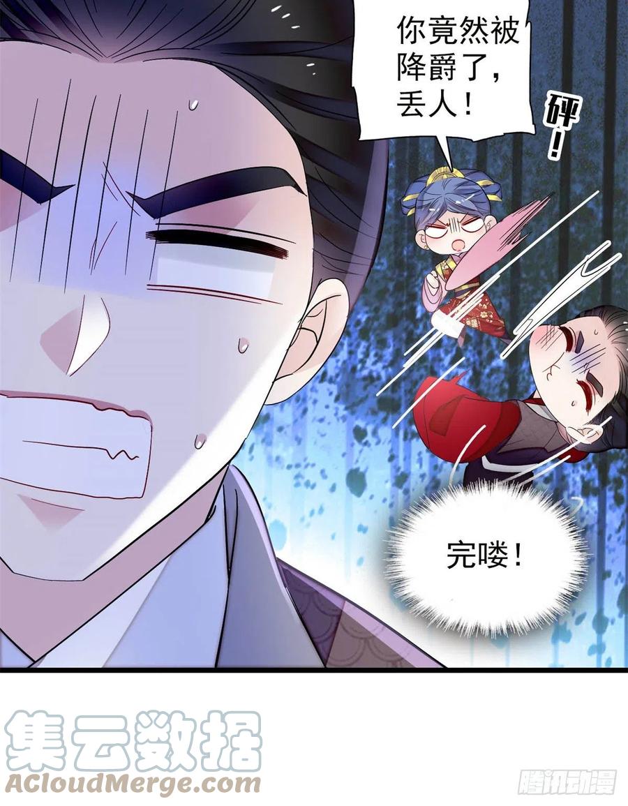 似锦韩漫全集-第204话 齐王妃动了杀心？无删减无遮挡章节图片 