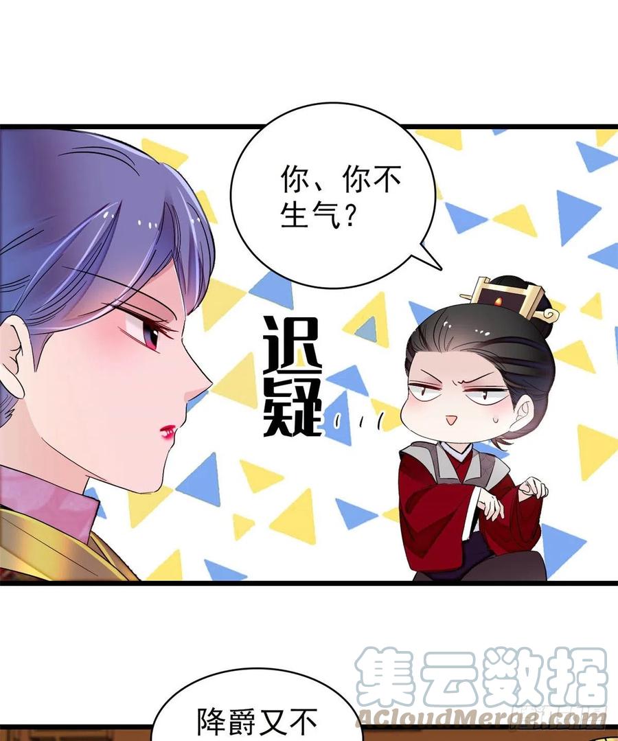 似锦韩漫全集-第204话 齐王妃动了杀心？无删减无遮挡章节图片 