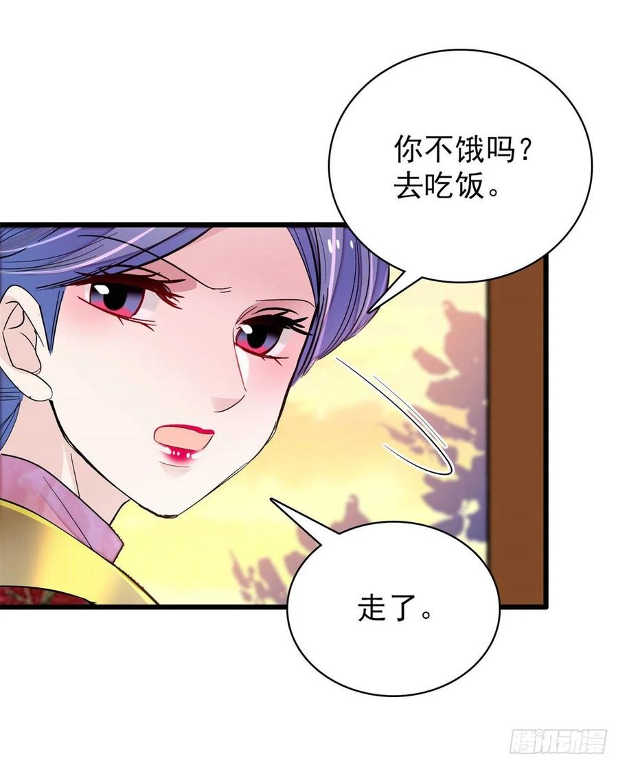 似锦韩漫全集-第204话 齐王妃动了杀心？无删减无遮挡章节图片 