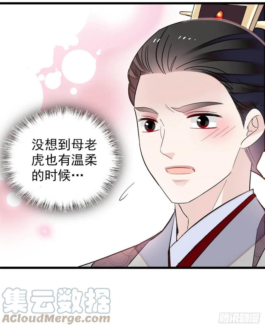 似锦韩漫全集-第204话 齐王妃动了杀心？无删减无遮挡章节图片 