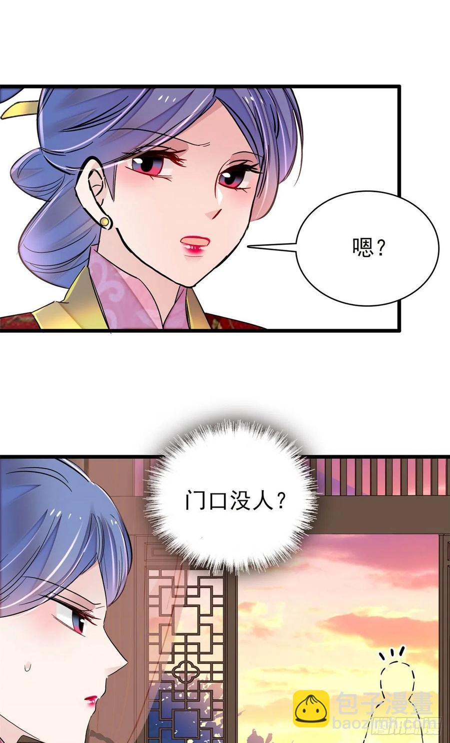 似锦韩漫全集-第204话 齐王妃动了杀心？无删减无遮挡章节图片 