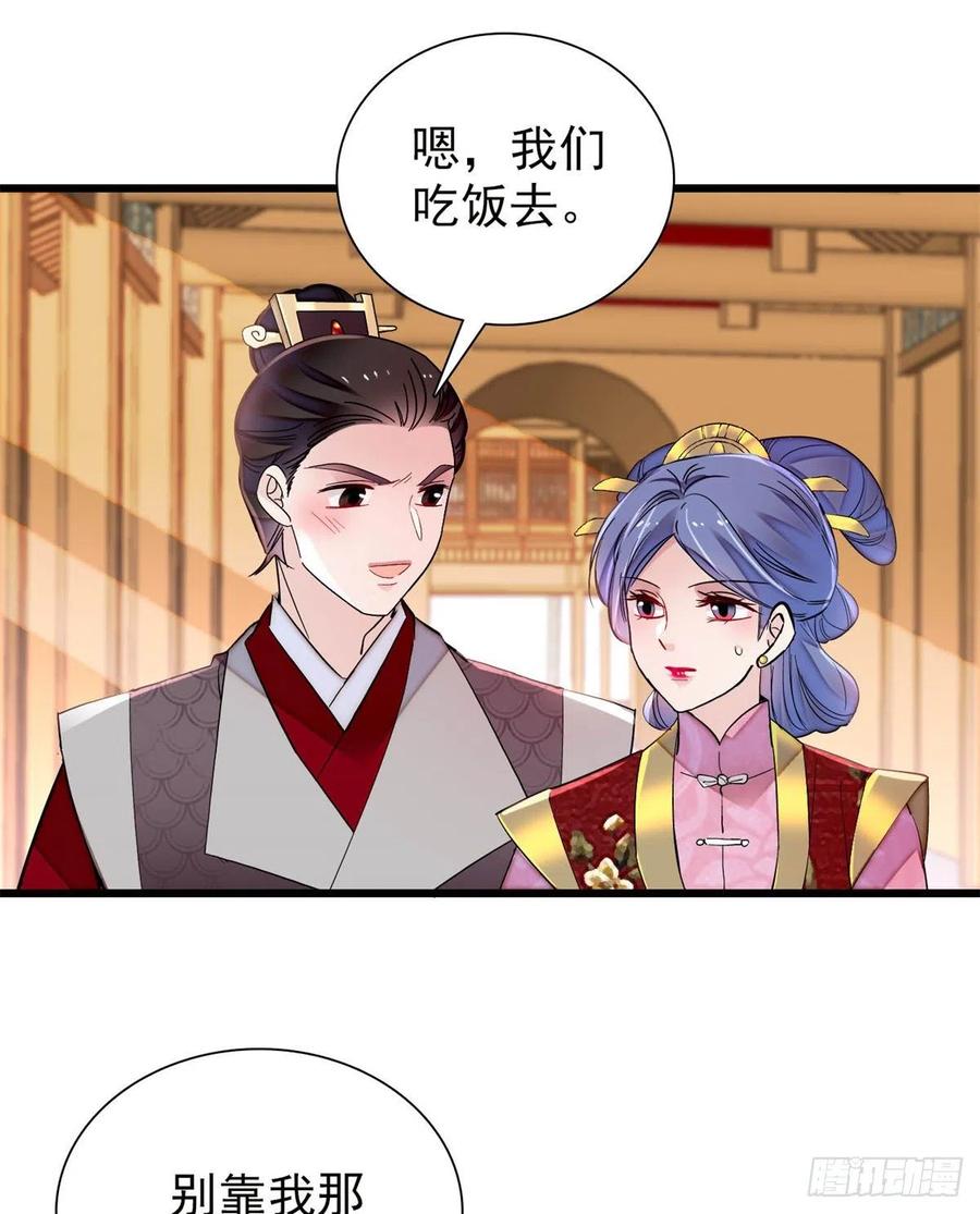 似锦韩漫全集-第204话 齐王妃动了杀心？无删减无遮挡章节图片 