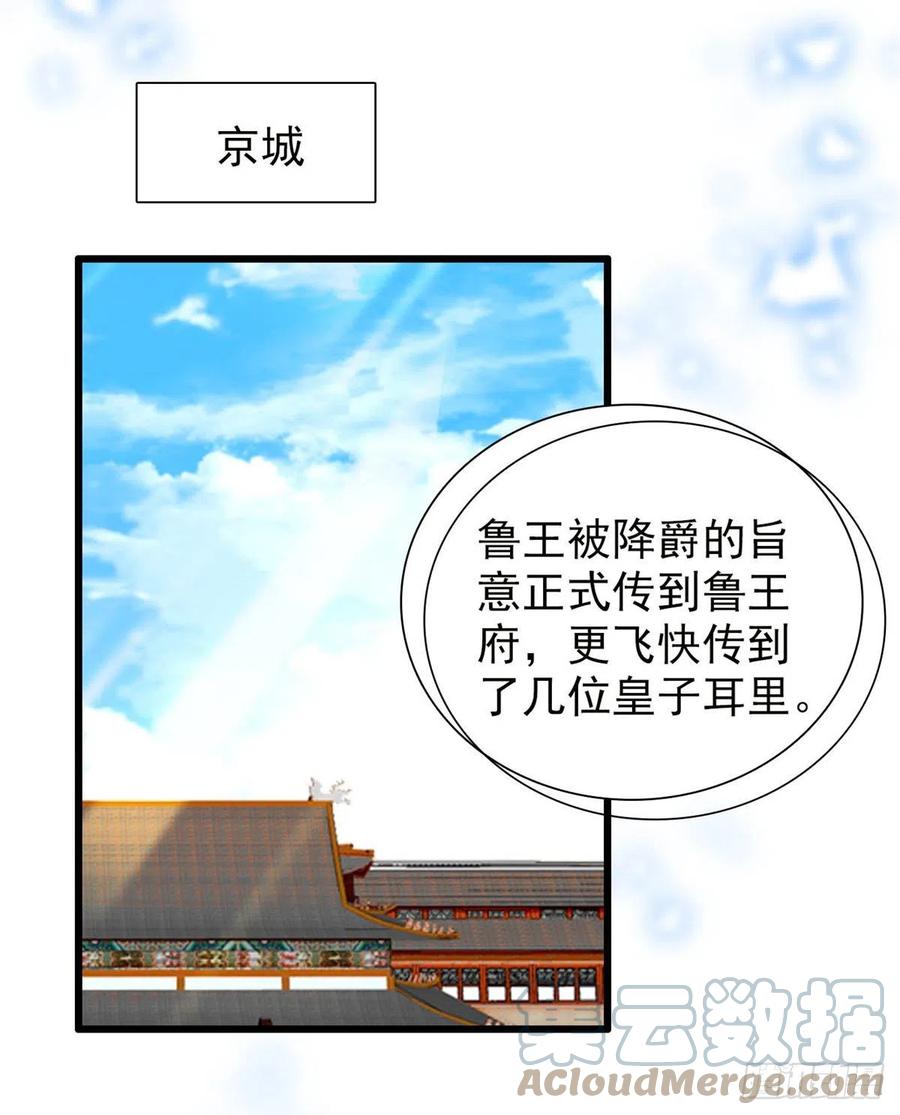 似锦韩漫全集-第204话 齐王妃动了杀心？无删减无遮挡章节图片 