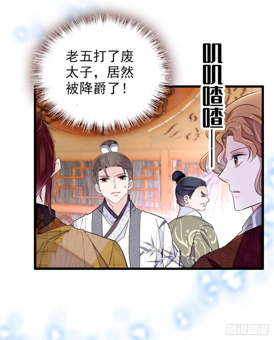 似锦韩漫全集-第204话 齐王妃动了杀心？无删减无遮挡章节图片 