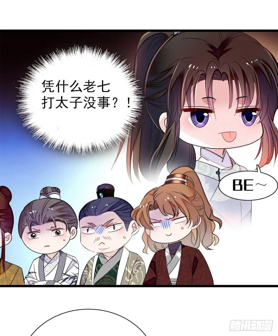 似锦韩漫全集-第204话 齐王妃动了杀心？无删减无遮挡章节图片 