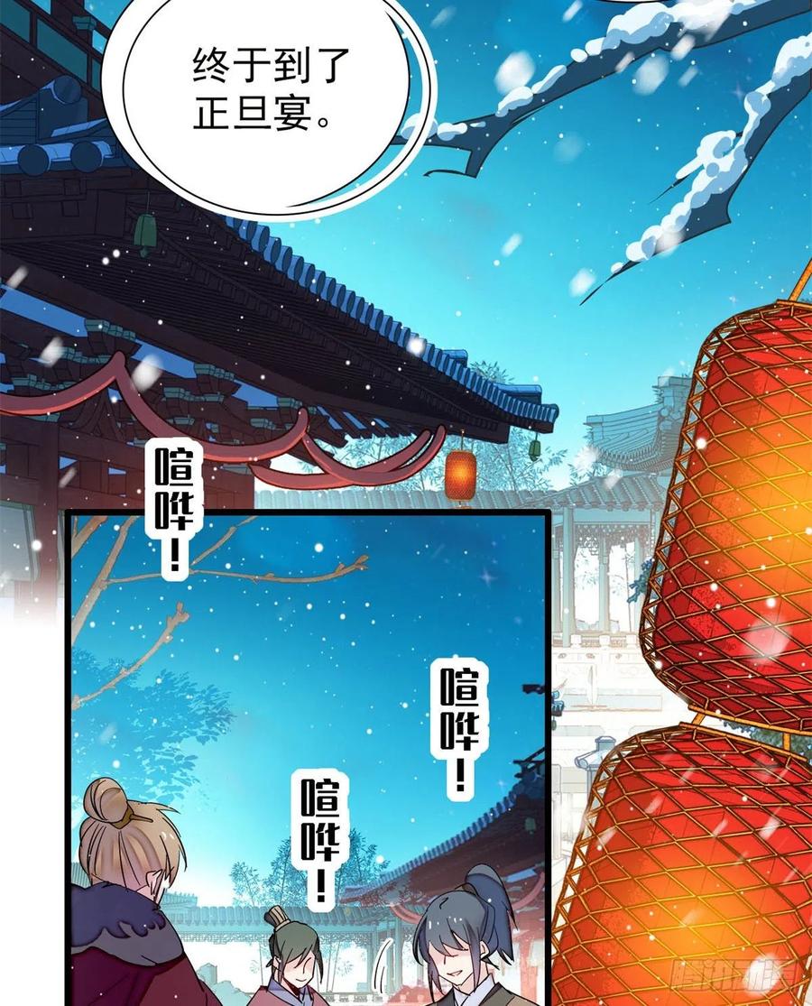 似锦韩漫全集-第204话 齐王妃动了杀心？无删减无遮挡章节图片 