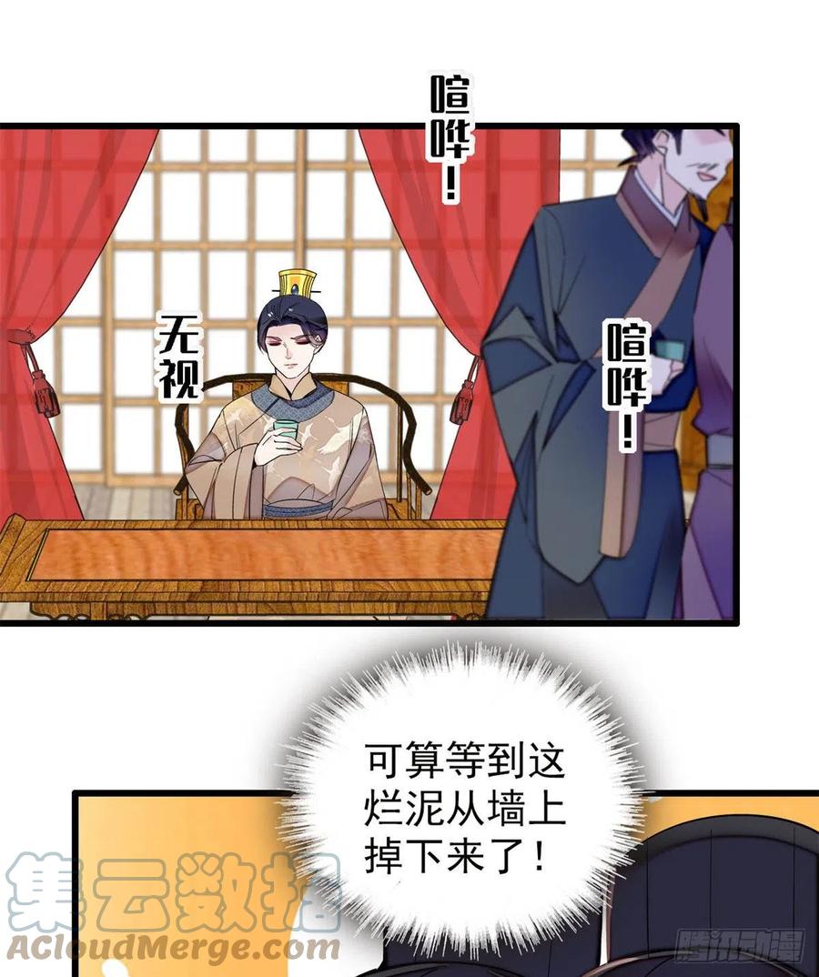 似锦韩漫全集-第204话 齐王妃动了杀心？无删减无遮挡章节图片 