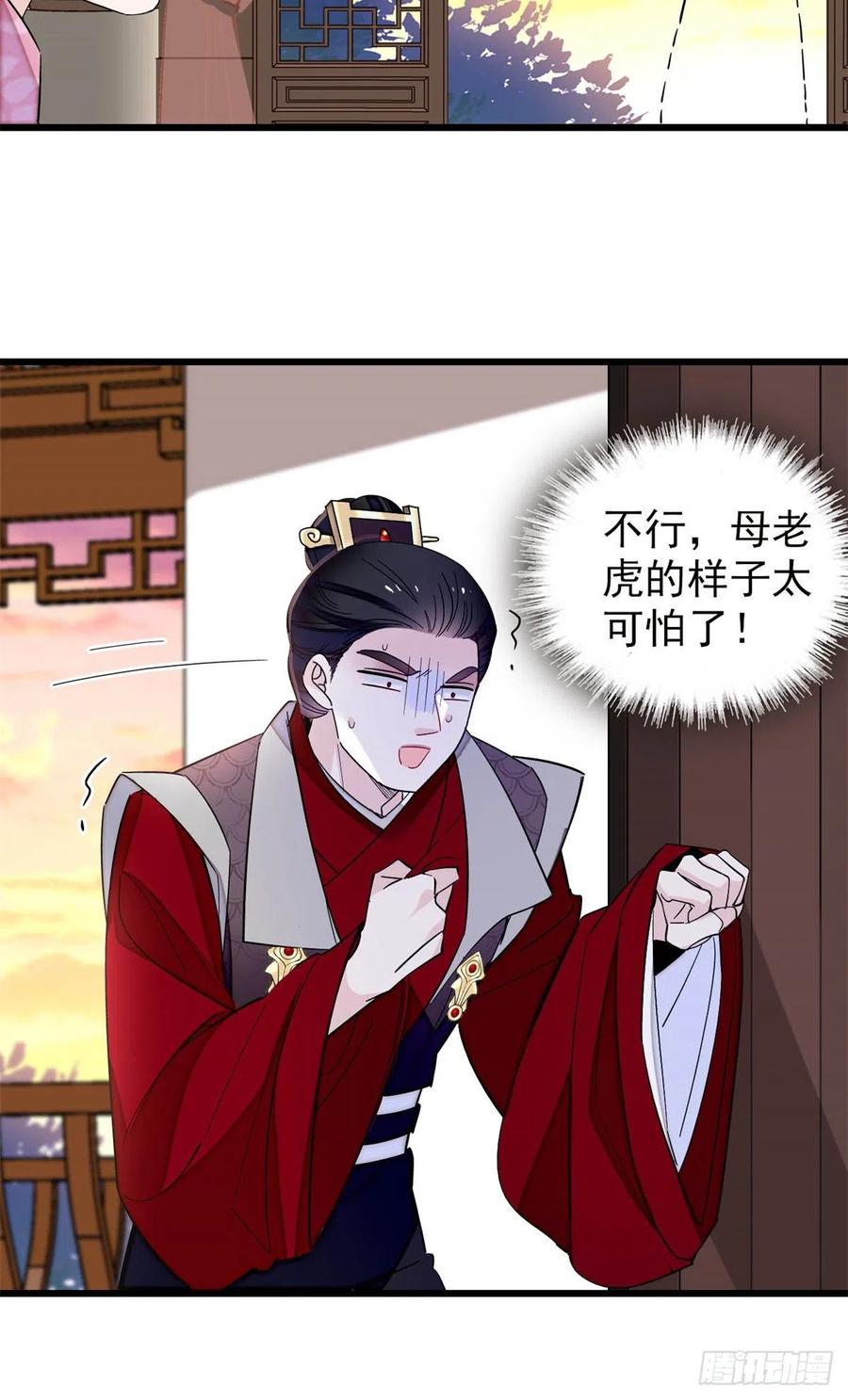 似锦韩漫全集-第204话 齐王妃动了杀心？无删减无遮挡章节图片 