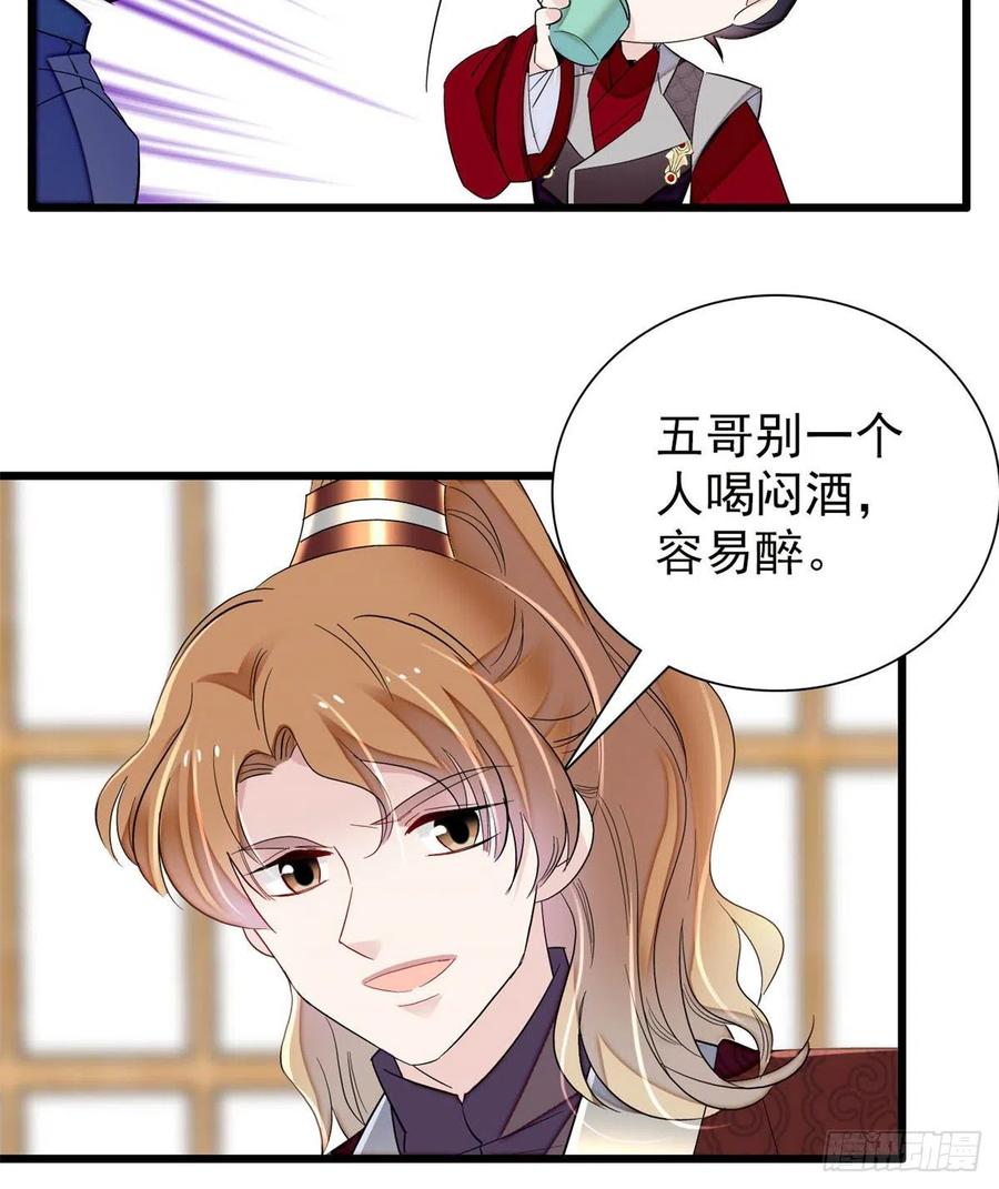 似锦韩漫全集-第204话 齐王妃动了杀心？无删减无遮挡章节图片 