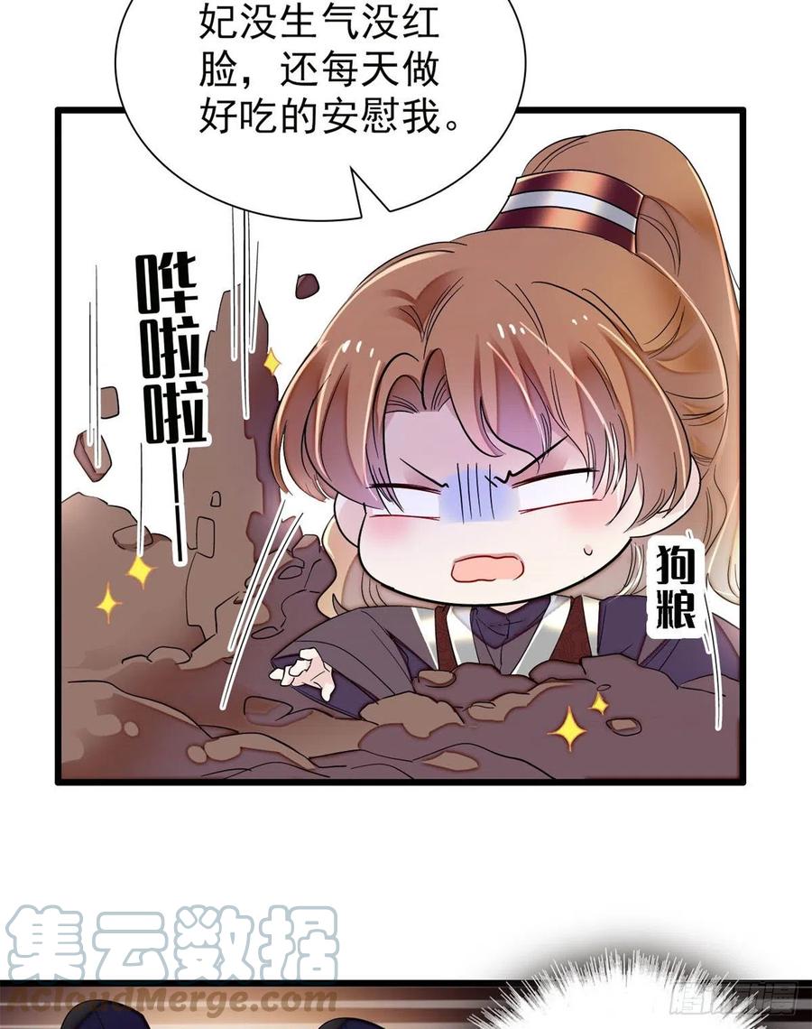 似锦韩漫全集-第204话 齐王妃动了杀心？无删减无遮挡章节图片 