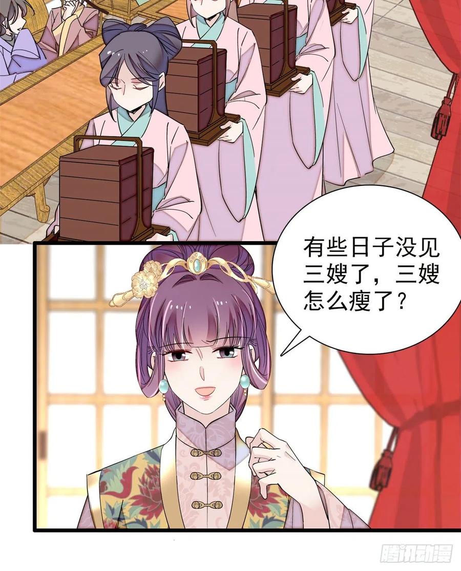 似锦韩漫全集-第204话 齐王妃动了杀心？无删减无遮挡章节图片 