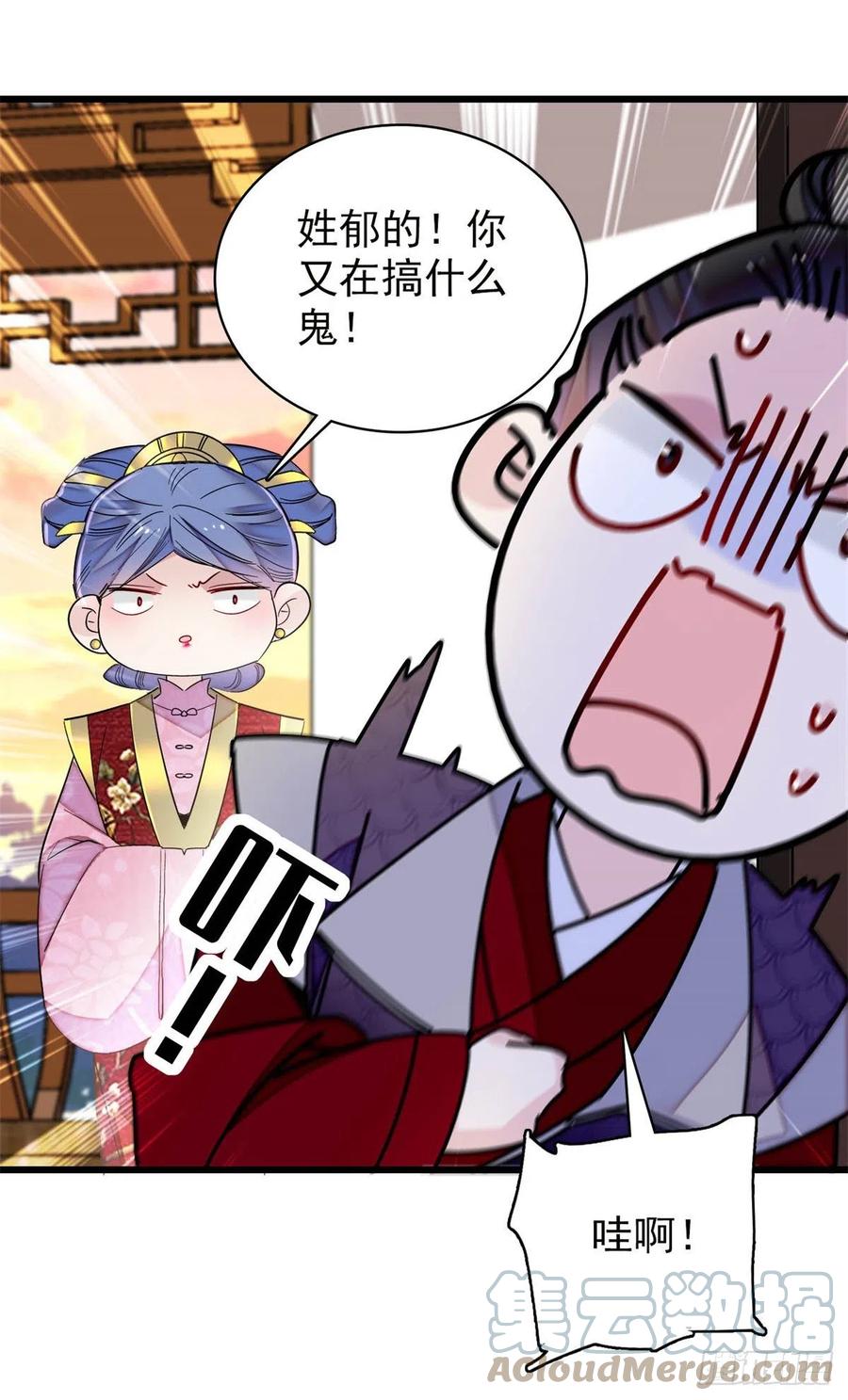 似锦韩漫全集-第204话 齐王妃动了杀心？无删减无遮挡章节图片 