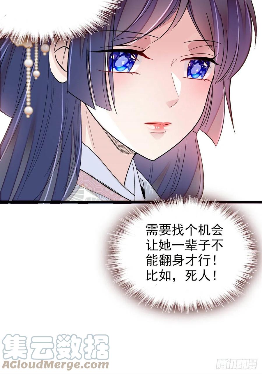 似锦韩漫全集-第204话 齐王妃动了杀心？无删减无遮挡章节图片 