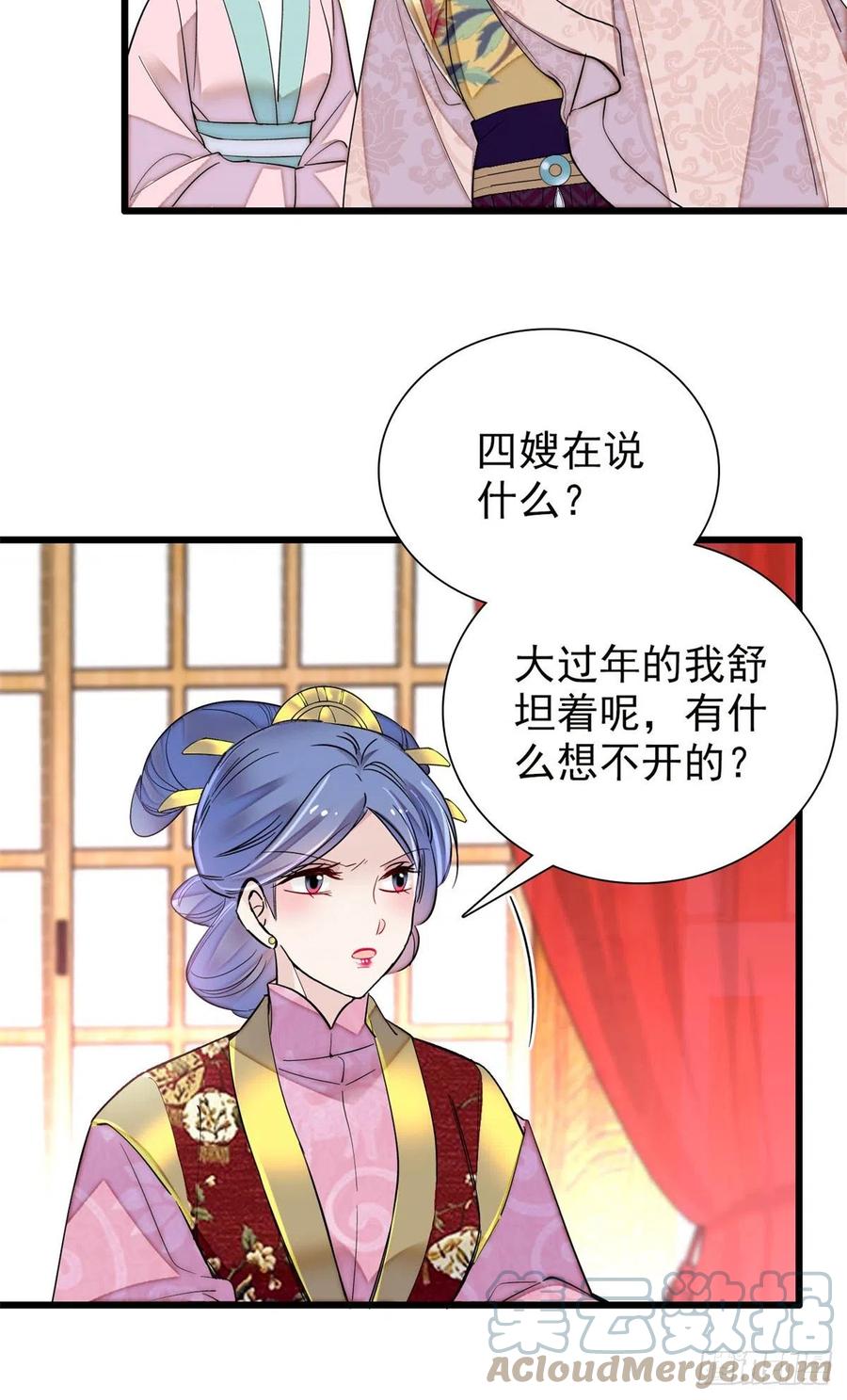 似锦韩漫全集-第204话 齐王妃动了杀心？无删减无遮挡章节图片 