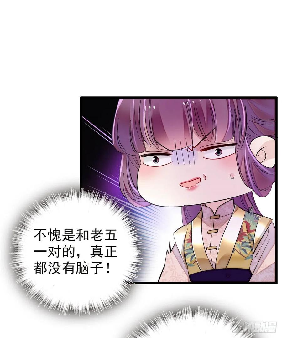 似锦韩漫全集-第204话 齐王妃动了杀心？无删减无遮挡章节图片 