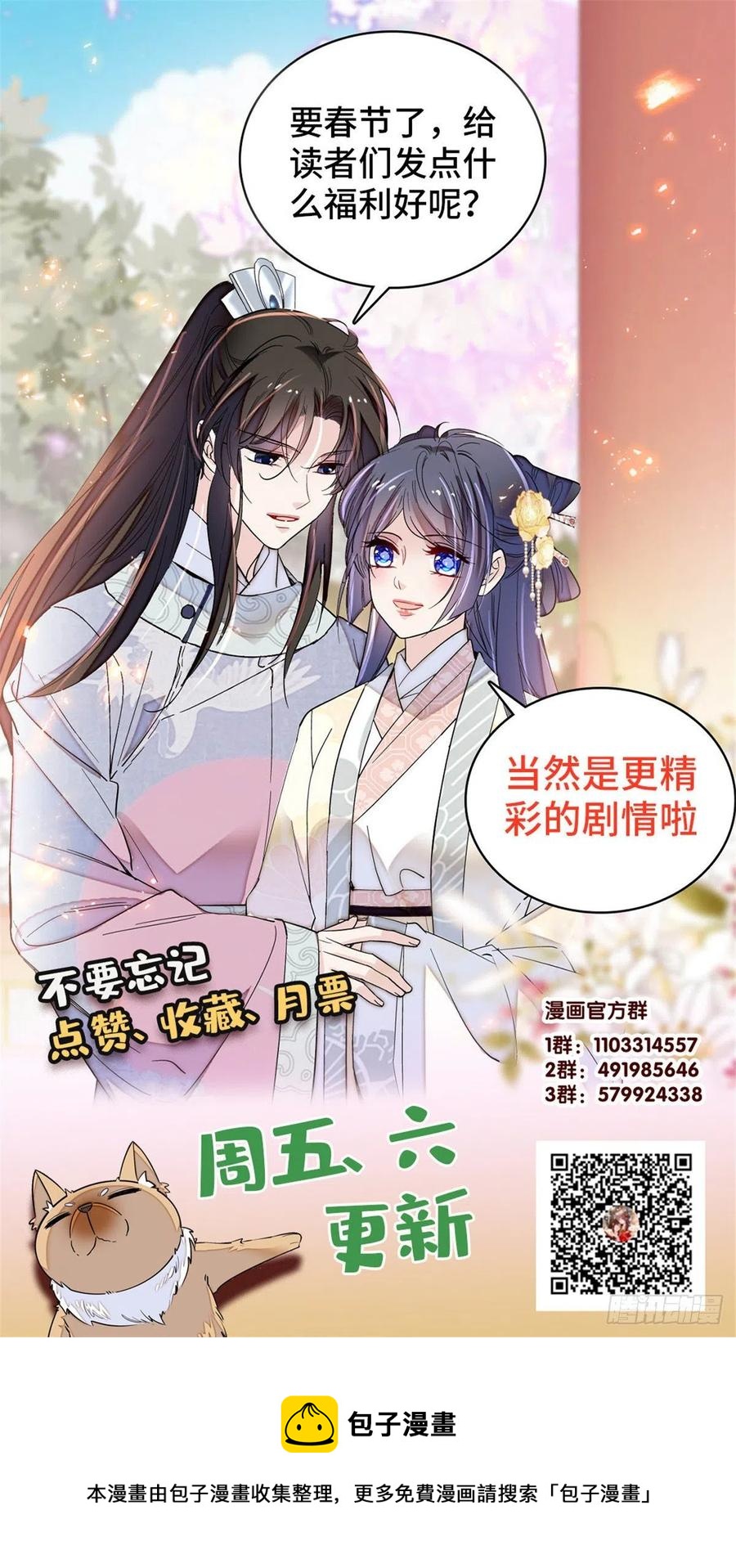 似锦韩漫全集-第204话 齐王妃动了杀心？无删减无遮挡章节图片 