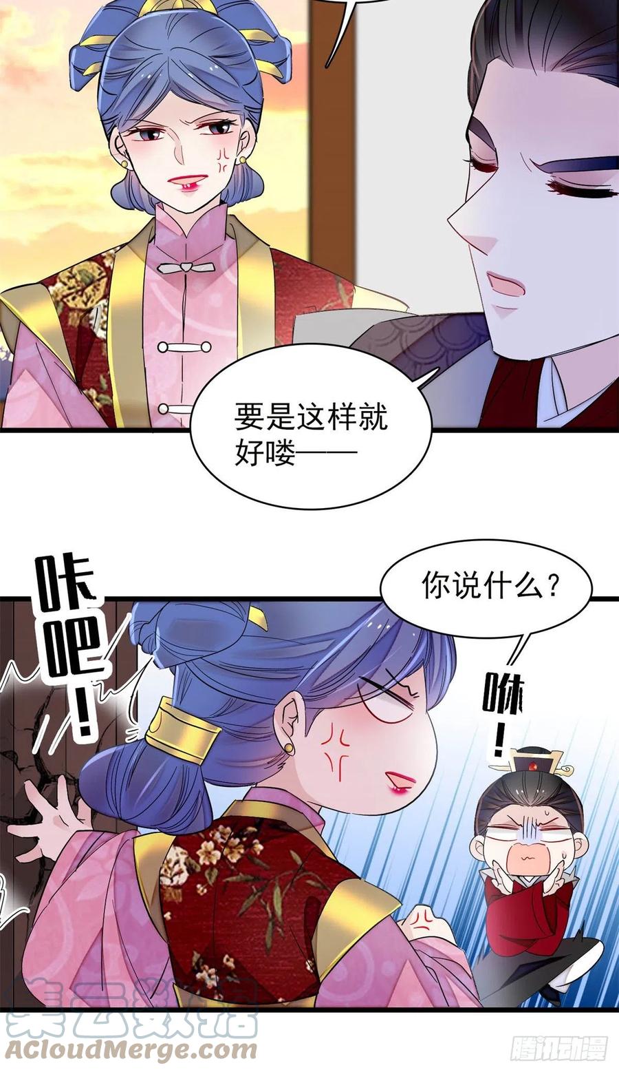 似锦韩漫全集-第204话 齐王妃动了杀心？无删减无遮挡章节图片 