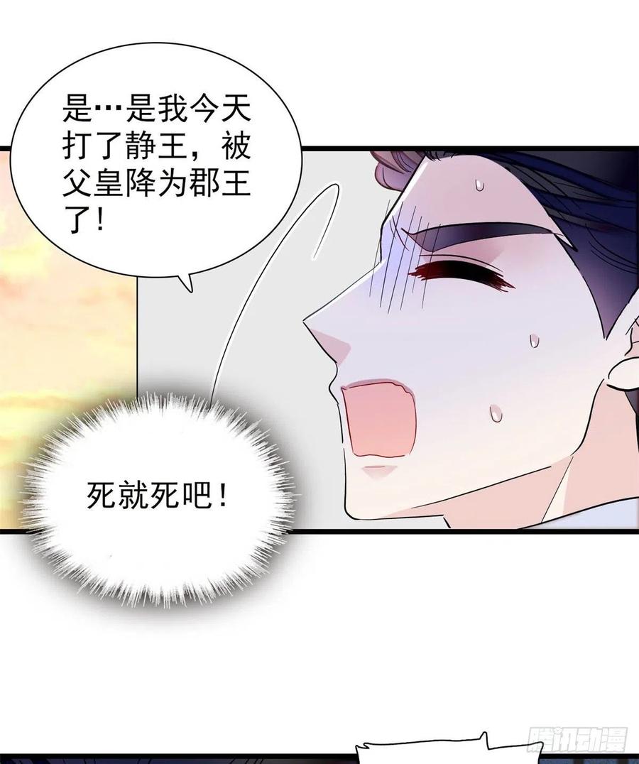 似锦韩漫全集-第204话 齐王妃动了杀心？无删减无遮挡章节图片 