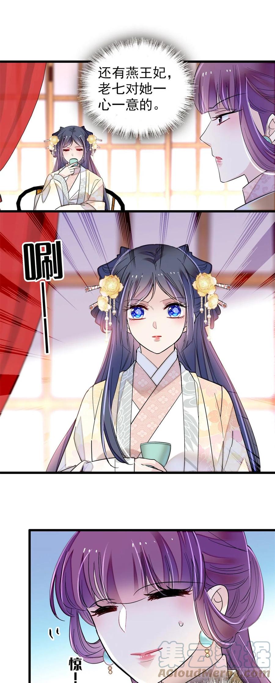似锦韩漫全集-第205话 孩子还是没留住无删减无遮挡章节图片 