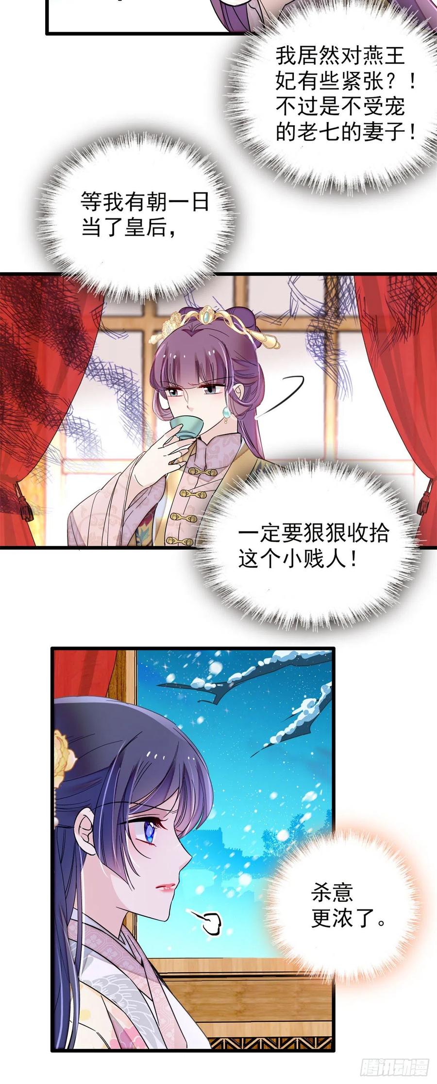 似锦韩漫全集-第205话 孩子还是没留住无删减无遮挡章节图片 