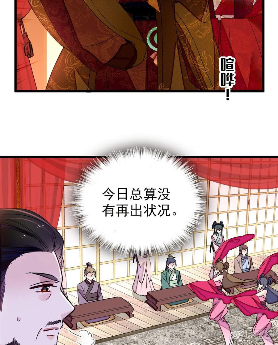 似锦韩漫全集-第205话 孩子还是没留住无删减无遮挡章节图片 