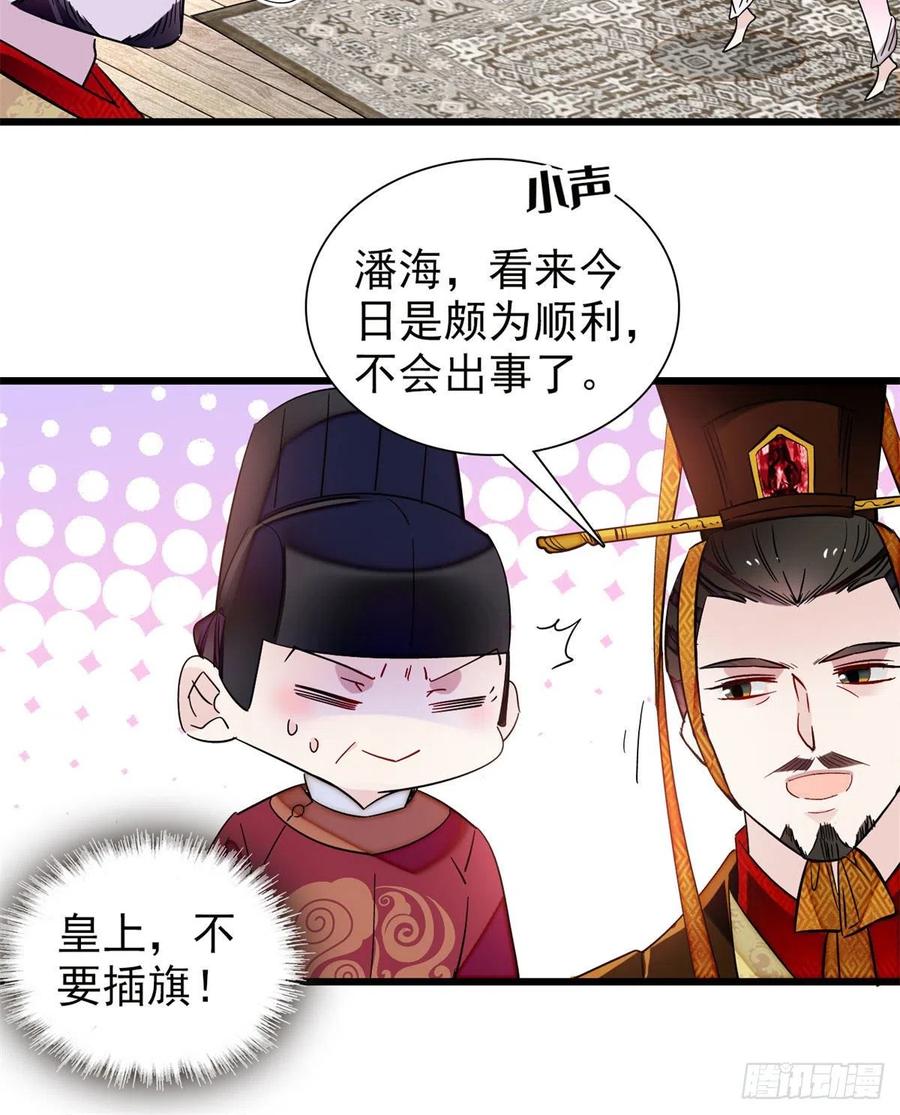 似锦韩漫全集-第205话 孩子还是没留住无删减无遮挡章节图片 