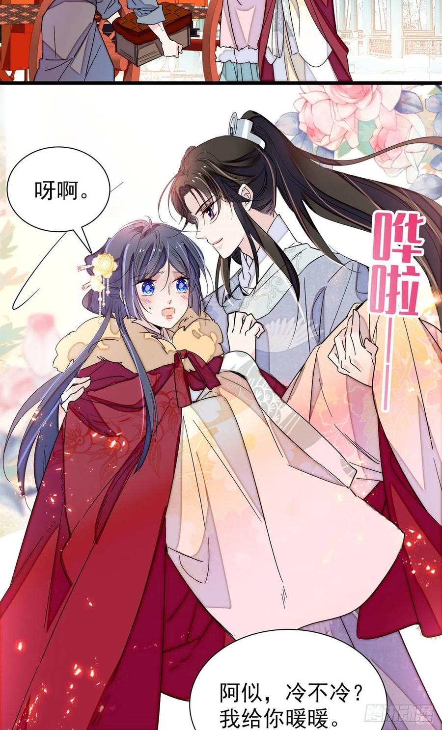 似锦韩漫全集-第205话 孩子还是没留住无删减无遮挡章节图片 