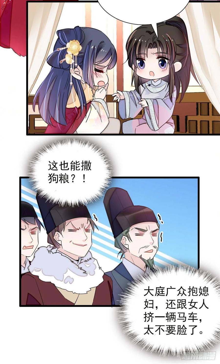 似锦韩漫全集-第205话 孩子还是没留住无删减无遮挡章节图片 