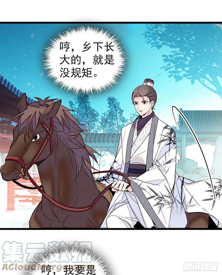 似锦韩漫全集-第205话 孩子还是没留住无删减无遮挡章节图片 