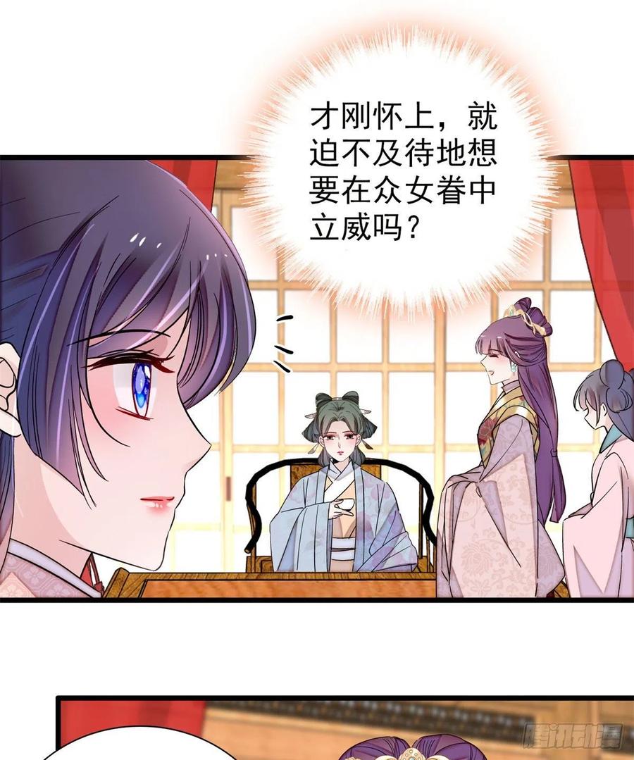 似锦韩漫全集-第205话 孩子还是没留住无删减无遮挡章节图片 