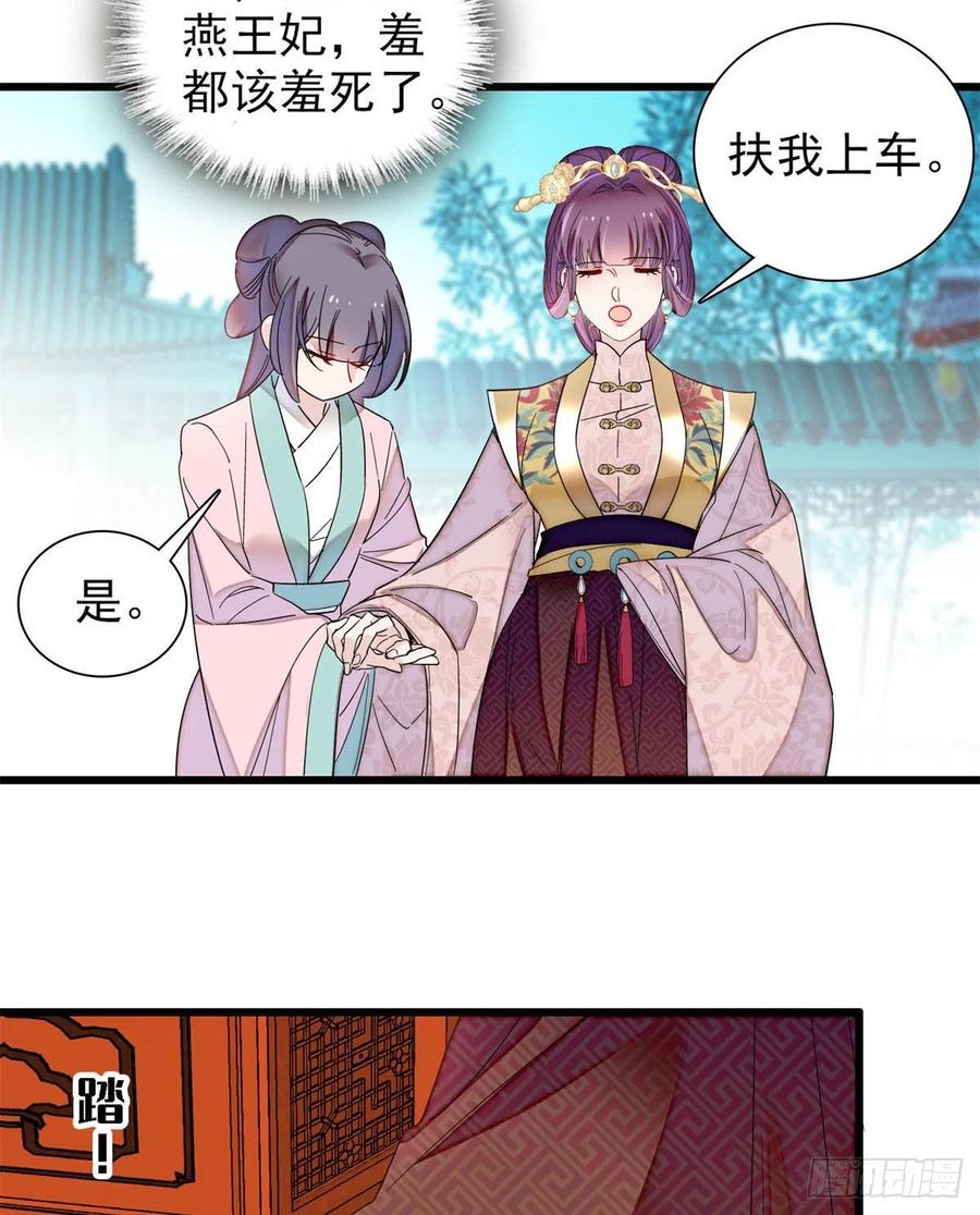 似锦韩漫全集-第205话 孩子还是没留住无删减无遮挡章节图片 