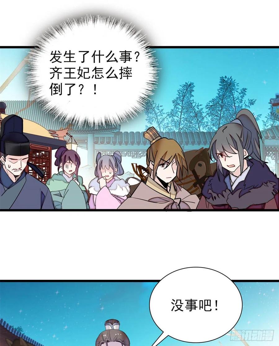 似锦韩漫全集-第205话 孩子还是没留住无删减无遮挡章节图片 