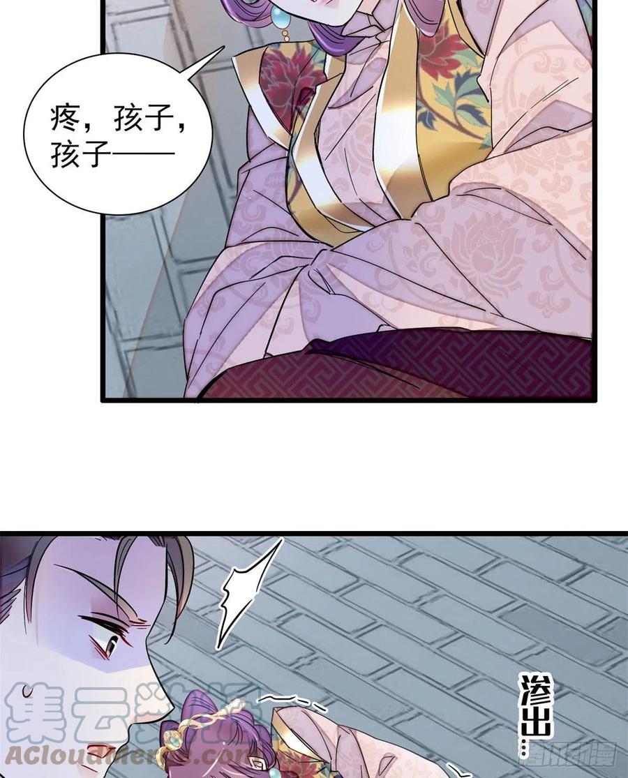 似锦韩漫全集-第205话 孩子还是没留住无删减无遮挡章节图片 